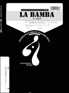 楽譜 YG37 LA BAMBA(Gr.C)(金管5重奏)(洋楽シリーズ/編成:Trumpet.2/Horn.1/Trombone.1/Tuba.1)