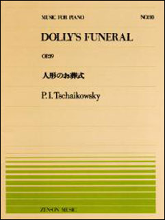 楽譜 全音ピアノピース110 チャイコフスキー/人形のお葬式(OP.39)(911110/難易度:A)