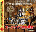 CD ズーラシアン吹奏楽部!(CD/DVD2枚組)(演奏:ズーラシアンウィンドオーケストラ)