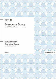 楽譜 松下耕／Everyone Sang ［TBB or SSA］