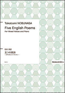 楽譜　信長貴富／Five English Poems for Mixed Voices and Piano