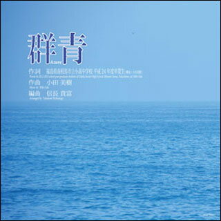 出版社：パナムジカジャンル：CDサイズ：CDページ数：0初版日：2014年09月01日JANコード：4580329220571PANA-001/JVPM00A/【CD】/指揮:小田美樹、渕上貴美子、本山秀毅、演奏:福島県南相馬市立小高中学校特設合唱部、杉並学院・菊華混声合唱団、杉並学院・菊華女声合唱団、Harmony for JAPAN 2014 合唱団