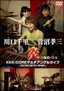 DVD@痢meetsFO ̎tog KKK-CORE}`AOCu