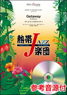 楽譜　TJB-15-002　Getaway（ゲッタウェイ）／アース・ウィンド＆ファイアー（参考音源CD付）(熱帯JAZZ楽団／演奏時間：3分10秒)