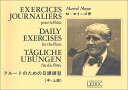 楽譜　モイーズ／フルートのための日課練習（中・上級）(AL16638／フルート教本／輸入楽譜（T）)