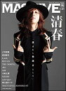 MASSIVE(マッシヴ)VOL.21(シンコー・ミュージック・ムック)(3)