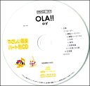 PSYCD-191 SYやさしい器楽・パート別vol.191(OLA!!/ゆず)