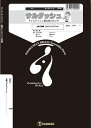 楽譜 GA34 サルダッシュ(Gr.C+)(金管5重奏)(ギャグシリーズ/編成:Trumpet.2/Horn.1/Trombone.1/Tuba.)