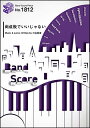 出版社：フェアリージャンル：バンドピースサイズ：B5ページ数：20初版日：2016年02月08日ISBNコード：9784777622894JANコード：45332480319572nd Full Album「両成敗」収録曲バンド・ピース 1812収載内容：両成敗でいいじゃない