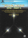 楽譜 「スター・ウォーズ」叙事詩組曲 パート2(【366702】/00-24773/輸入吹奏楽譜(T)/G3.5)