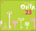 CD@CHORUS ONTA VOL.23iCD4gj(p[gK)