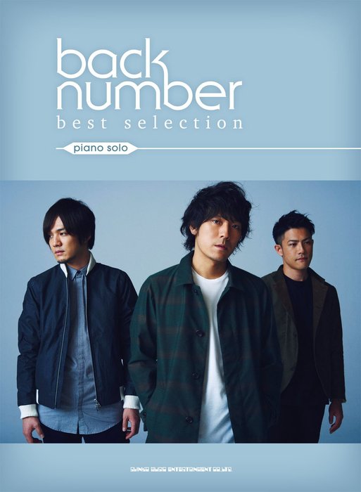 楽譜　back number／best selection(ピアノ・ソロ)