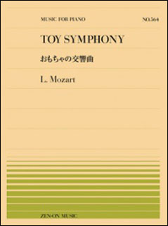 楽譜 全音ピアノピース564 L.モーツァルト/おもちゃの交響曲(911564/難易度:A)