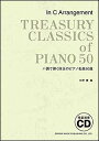 出版社：ドレミ楽譜出版社ジャンル：CDサイズ：CDページ数：0編著者：水野薫ISBNコード：9784285145359JANコード：4514142145353楽譜集『ハ調で弾く珠玉のピアノ名曲50選』に対応したCDです。多くの人々に親しまれ、きっと一度は聴いたことのあるクラシック・ピアノ名曲ばかり50曲を、やさしいハ調のアレンジで収録。楽譜集との併用で初心者の方でも名曲の演奏が楽しめます。14535収載内容：エリーゼのために小犬のワルツ乙女の祈りトルコ行進曲トルコ行進曲別れの曲雨だれの前奏曲愛の夢 第3番きらきら星変奏曲軍隊行進曲 第1番月の光月光の曲華麗なる大円舞曲ユモレスクメヌエット K.2主よ人の望みの喜びよ葬送行進曲エンターテイナー楽しき農夫プレリュード 作品28の7さらばピアノよジムノペディ 第1番銀波展覧会の絵より「プロムナード」告別のワルツ悲愴ソナタピアノ・ソナタ 第11番ワルツ 作品64の2即興曲 作品142の3ノクターン 作品15の2幻想即興曲ノクターン 作品9の2トロイメライハンガリー舞曲 第5番ラ・カンパネラ亜麻色の髪の乙女華麗なるワルツ舟歌舞踏への勧誘マズルカ 作品7の1ソナタ「テンペスト」ソナタ「ヴァルトシュタイン」バラード 第3番楽興の時 第3番ソナタ「熱情」ハンガリー狂詩曲 第2番花の歌春の歌軍隊ポロネーズ英雄ポロネーズ