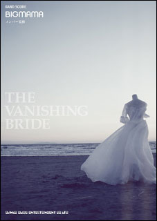 楽譜　BIGMAMA／THE VANISHING BRIDE(バンド・スコア)