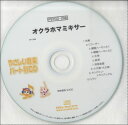 PSYCD-208 SYやさしい器楽・パート別vol.208(オクラホマミキサー)