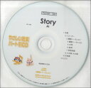 PSYCD-199 SYやさしい器楽・パート別vol.199(Story/AI)