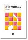 楽譜 【受注生産】 おもいで絵巻 第2巻 大人のためのやさしい合唱曲集 6446/kawai o・d・p score 納期に約2週間～最大4週間かかります 