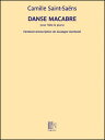 楽譜　サン=サーンス／死の舞踏(50565814／DF01628000／フルート・ソロとピアノ／輸入楽譜（T）)