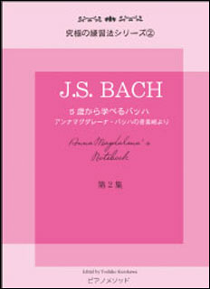 y@J.S.Bach^Ai}O_[iEobn̉y 2W(PMB-002^ɂ̗K@V[Y 2^5΂wׂobn)
