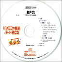 PSKCD-604 SKドレミファ器楽・パート別 vol.604(RPG)