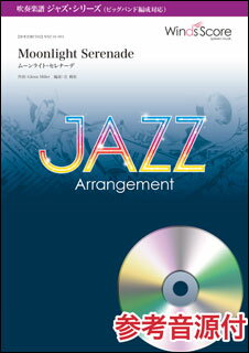 楽譜　WSZ-16-003　Moonlight Serenade（ムーンライト・セレナーデ）〔ビッグバンド編成対応〕（参考音源CD付）