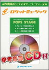 楽譜 POP187 ピカチュウのうた(TVアニメ「ポケットモンスターXY&Z」エンディングテーマ)(参考音源CD付)(吹奏楽譜)