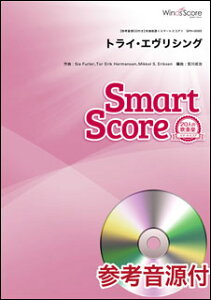 楽譜 SPH-0085 トライ・エヴリシング(参考音源CD付)(スマートスコア/難易度:2.5/演奏時間:3分10秒)