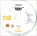 PSYCD-226 SYやさしい器楽・パート別vol.226(前前前世)