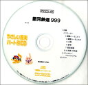 PSYCD-049 SYやさしい器楽・パート別vol.49(銀河鉄道999)