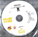 PSYCD-231 SYやさしい器楽・パート別vol.231(恋)