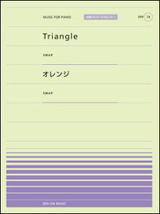 衡Triangle󥸡SMAP(PPP-079ԥΡԡΥݥԥ顼ϥ꡼)