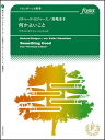 楽譜 R. ロジャース/何かよいこと~「サウンド・オブ・ミュージック」より(トロンボーン4重奏)