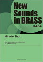 楽譜 New Sounds in Brass第45集/Miracle Shot(GTW01094433/演奏時間:約5分20秒/グレード:3/(Y))