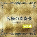 CD@ɂ̐ty`ҐRN[ Vol.4iEBhEtBn[j[)