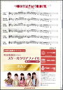 CFA7 吹奏楽部員のためのスケールクリアファイル 【ホルン】(基礎トレーニング楽譜付)(3)