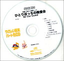 PSYCD-234 SYやさしい器楽・パート別 vol.234(ひとりぼっちの晩餐会)