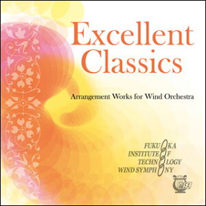 CD エクセレント・クラシックス 管弦楽編曲作品集(指揮:柴田裕二/福岡工業大学吹奏楽団)