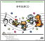 CD AS-168CD 大きな栗の木の下で(器楽合奏 参考音源CD) 1,760円