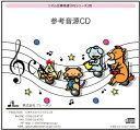 CD　RS-016CD　ピクニック(リズム奏 参