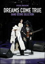 楽譜 DREAMS COME TRUE/BAND SCORE SELECTION(14734/オフィシャル・バンド・スコア)
