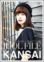 IDOL FILE Vol.05(76234/KANSAI)(3)