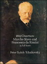 楽譜　チャイコフスキー／「序曲 1812年」「スラヴ行進曲」「フランチェスカ・ダ・リミニ」(【647873】／06-290697／オーケストラ・スコア (スタディスコア)／輸入楽譜（T）)