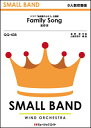 楽譜 QQ438 Family Song/星野源(少人数吹奏楽/オンデマンド販売)(3)