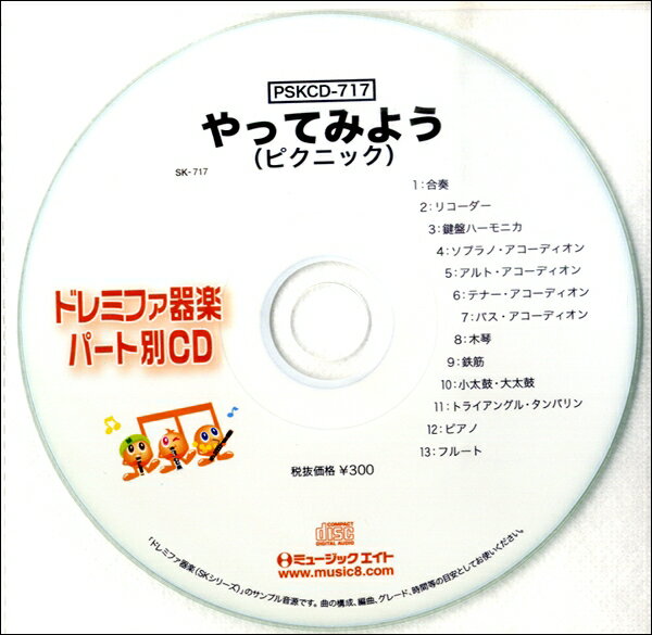 出版社：　ミュージックエイトジャンル：　CD　サイズ：　CD初版日：　2017年10月10日JANコード： 4533332592968☆一口メモ☆：　ご注文後のキャンセルは出来ません。♪収載曲：　