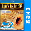 BD@Japan's Best for 2017 wZ(65S{tyRN[SxXg)