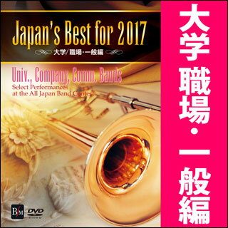 DVD@Japan's Best for 2017 wEEEʕ(BOD-3165^65S{tyRN[SxXg)