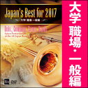 DVD@Japan's Best for 2017 wEEEʕ(BOD-3165^65S{tyRN[SxXg)