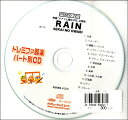 PSKCD-721 SKドレミファ器楽・パート別vol.721(RAIN/SEKAI NO OWARI)