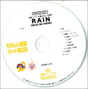 PSYCD-247 SYやさしい器楽・パート別 vol.247(RAIN/SEAKI NO OWARI)